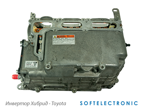 Инвертор за хибридна батерия - Toyota Auris/Prius